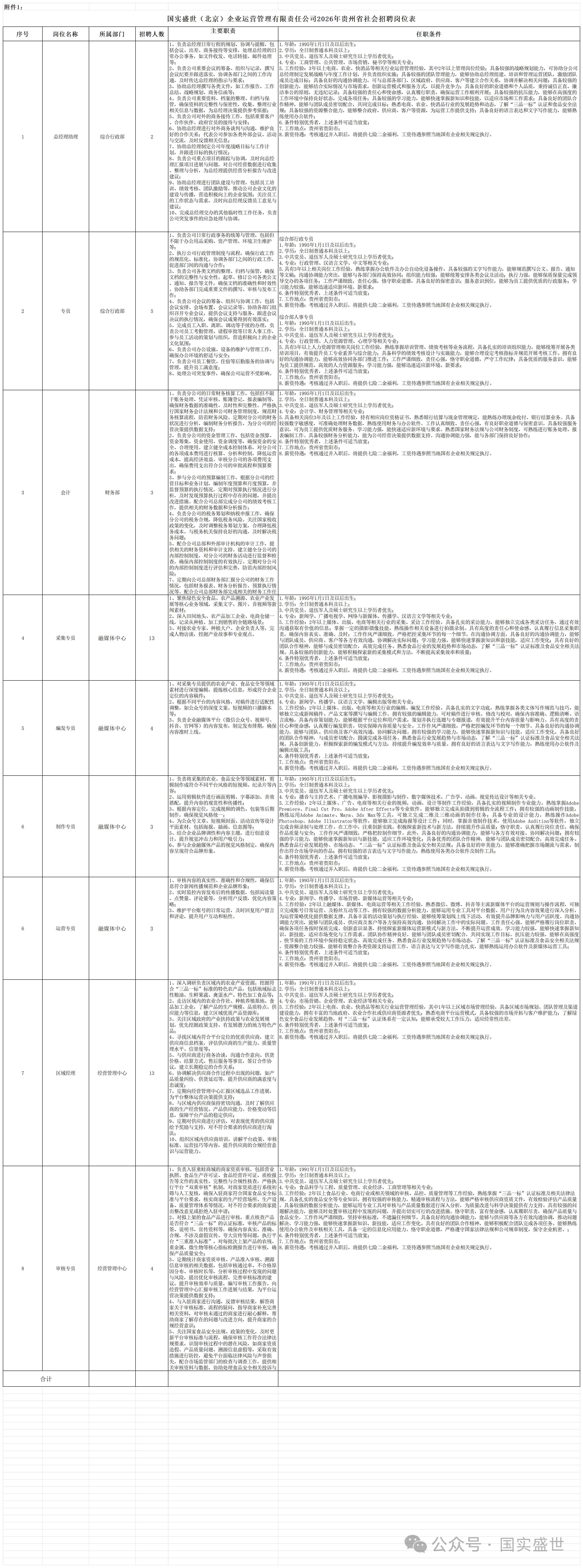 微信图片_2026-04-20_202729_990.png