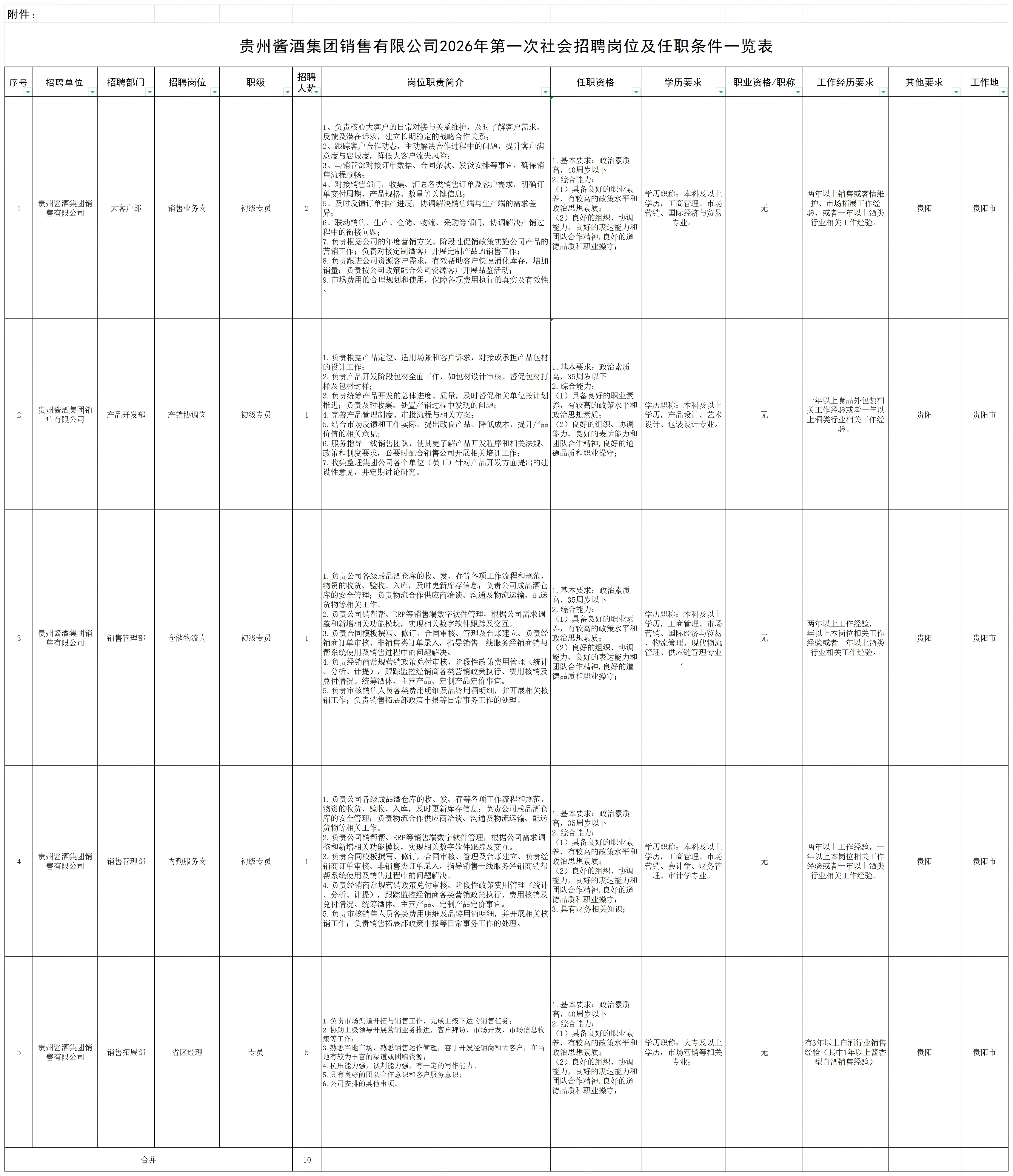 微信图片_2026-05-26_182902_499.png