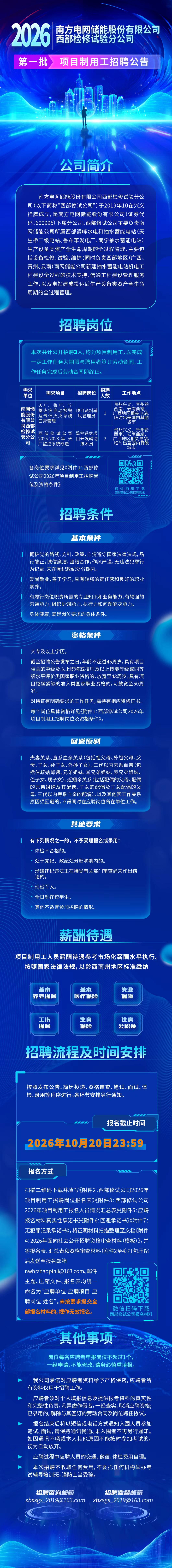 1791879883800676.jpg 电网.jpg